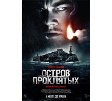 Остров проклятых (2009)