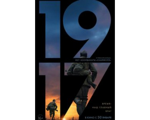 1917 (2019)