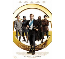 King's Man: Начало (2021)