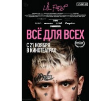 Lil Peep: всё для всех (2019)