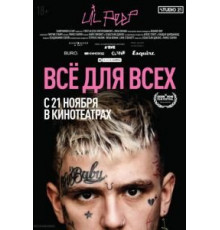 Lil Peep: всё для всех (2019)