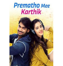 Prematho Mee Karthik (2017)