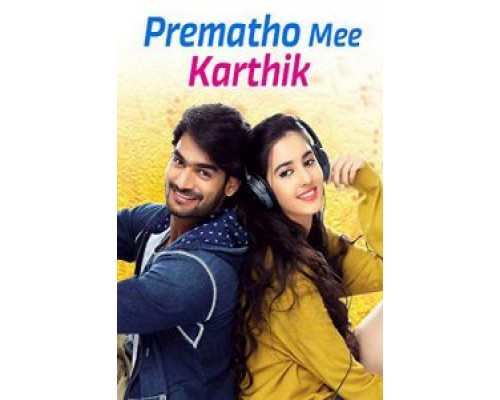 Prematho Mee Karthik (2017)