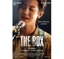 The Box (2021)