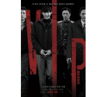 V.I.P. (2017)