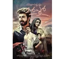 Viswasapoorvam Mansoor (2017)