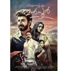 Viswasapoorvam Mansoor (2017)