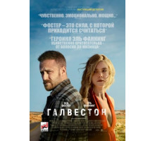 Галвестон (2018)