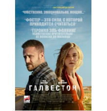 Галвестон (2018)