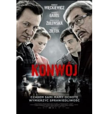 Конвой (2017)