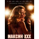 Максин XXX (2024) смотреть фильм