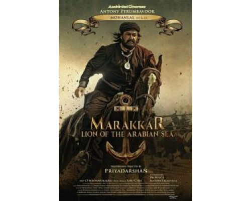 Мараккар: Лев Аравийского моря (2021)