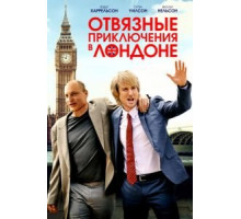 Отвязные приключения в Лондоне (2017)