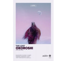 Потерянный Окороши (2019)