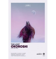 Потерянный Окороши (2019)