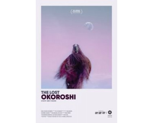 Потерянный Окороши (2019)