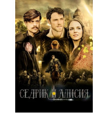 Седрик и Алисия (2024)