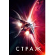 Страж (2024) смотреть фильм