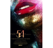 Студия 54 (2018)