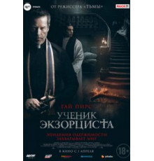 Ученик экзорциста (2021)