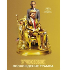 Ученик. Восхождение Трампа (2024)