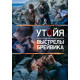 Утойя. Выстрелы Брейвика  ( 2018)